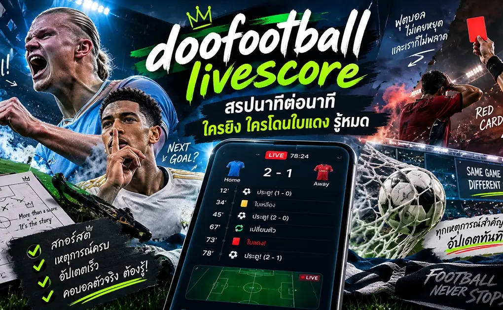 doofootball livescore