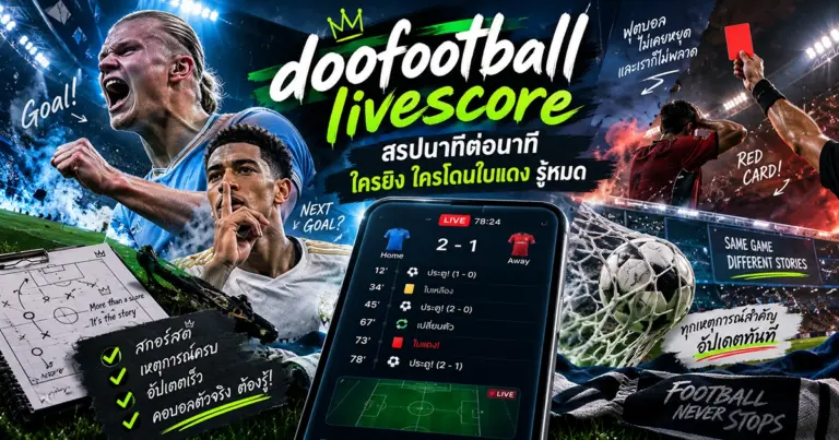 doofootball livescore